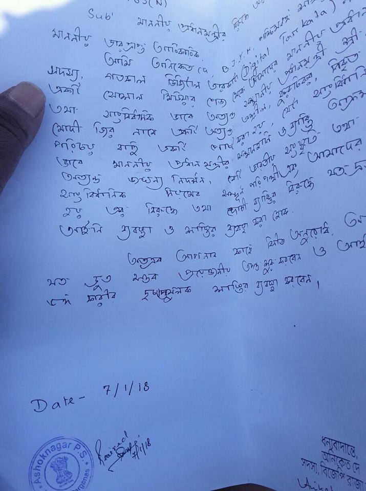 তারকাটা