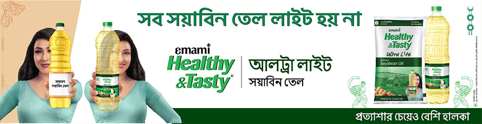 Emami Healthy & Tasty