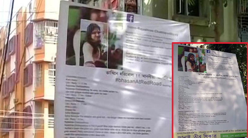 ফেসবুকে দুর্গা কার্নিভালের সমালোচনা করে বিপাকে তরুণী