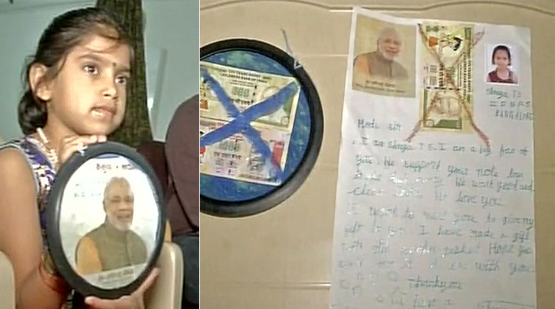 প্রধানমন্ত্রীর নোট বাতিলের সিদ্ধান্তে সমর্থন এই খুদেরও