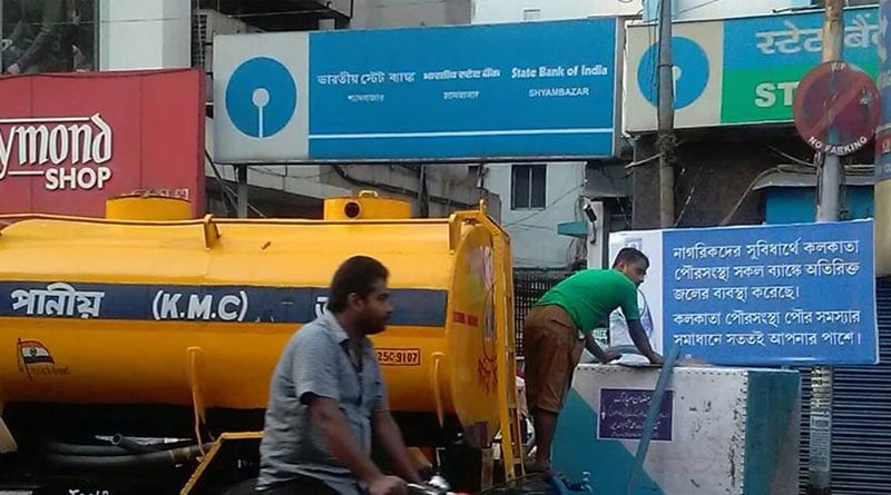 KMC Makes Arrangement of Drinking Water infront Of Banks in City