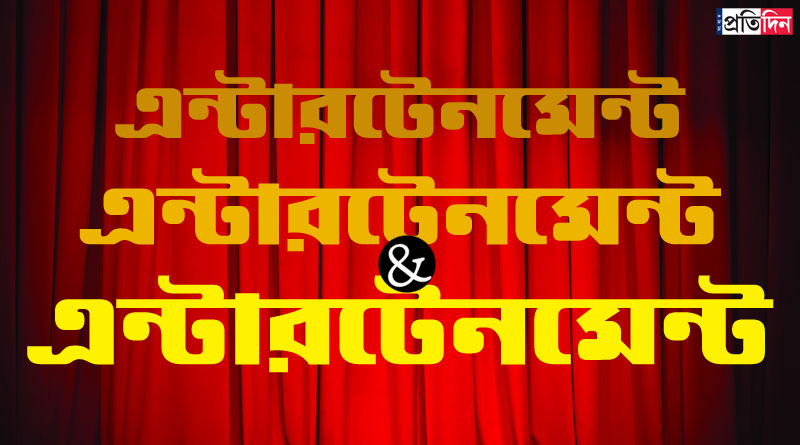 ২০১৬-য় কামাল দেখাল যেসব সিনেমা