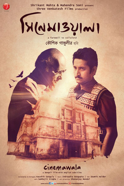 cinemawala_ver3