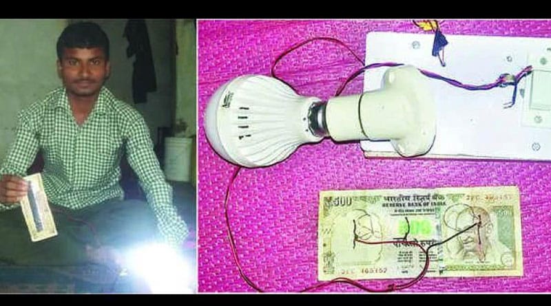 বাতিল ৫০০ টাকার নোট থেকেই এবার মিলবে বিদ্যুৎ!