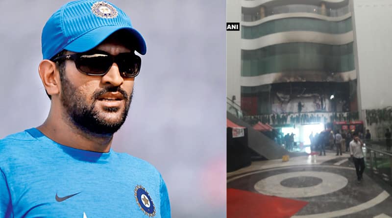 Fire Broke out in Jharkhand Cricket team's hotel in Delhi, Dhoni is Safe