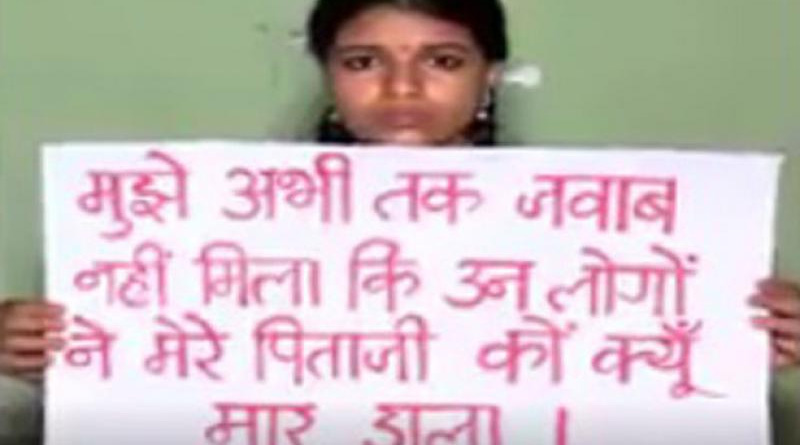 কেন হত্যা করা হল বাবাকে, দেশের কাছে প্রশ্ন এই কিশোরীর