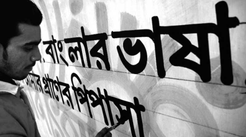 সব স্কুলে প্রথম থেকে দশম শ্রেণি পর্যন্ত বাংলা, খুশি শিক্ষক-বিদ্বজ্জনরাও