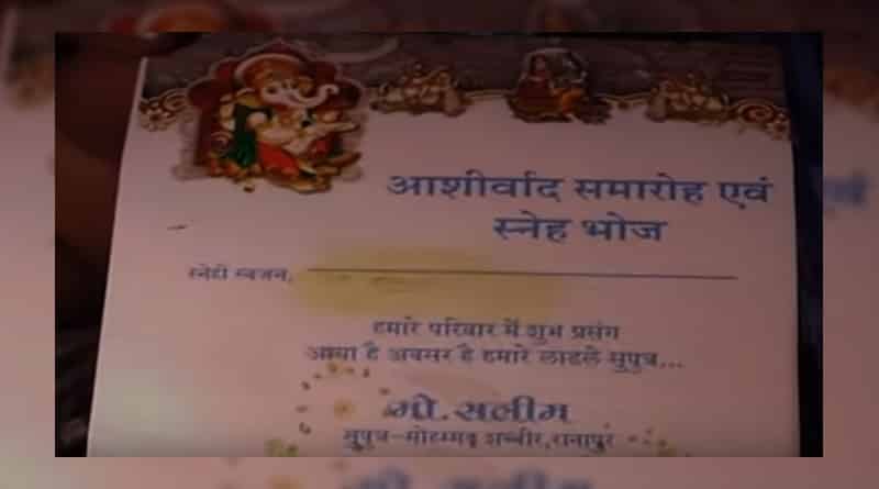 Muslim man depicts Lord Ganesha on marriage card to invite Hindu friends