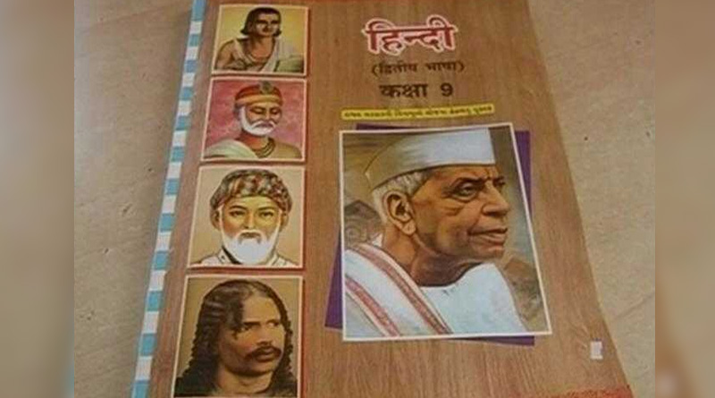 যিশু খ্রিস্ট ‘শয়তান’! বিতর্কে গুজরাটের নবম শ্রেণির হিন্দি পাঠ্যবই