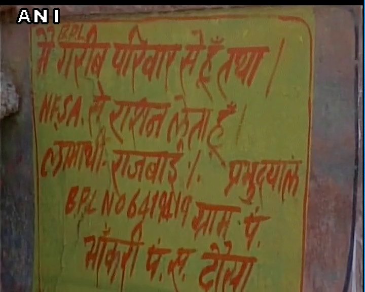 RAJASTHAN WALL