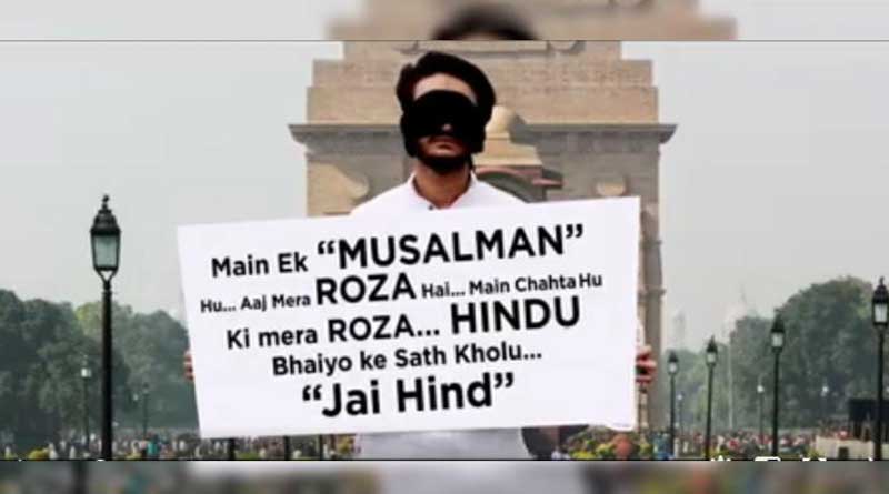 জানেন, কেন হিন্দুদের সঙ্গেই রোজা ভাঙতে চান এই মুসলিম যুবক?