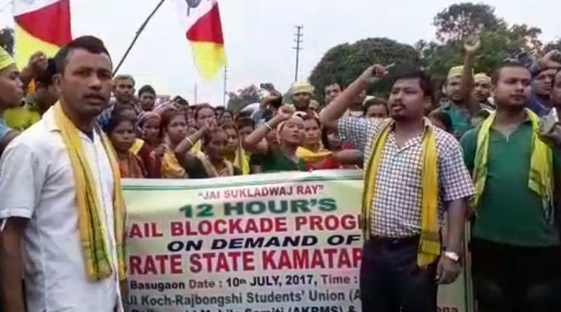 পৃথক রাজ্যের দাবিতে কামতাপুরিদের অবরোধ, বিপর্যস্ত রেল চলাচল