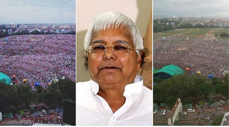 লালুর সভার ভিড় ফটোশপের কারসাজি? তুলকালাম বিতর্ক