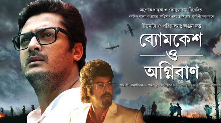 উৎসবের মরশুমে রহস্য বাড়িয়ে কেমন হল যিশুর ব্যোমকেশ?