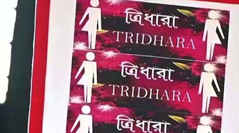 রূপান্তরকামীদের জন্য শৌচালয়ের ব্যবস্থা করে নজর কাড়লেন এই বাঙালি