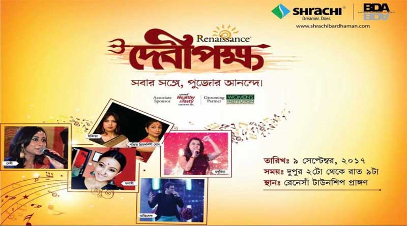 বর্ধমানের রেনেসাঁয় এবার এক অন্য ‘দেবীপক্ষ’