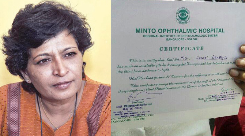 Slain Journo Gauri Lankesh donated her eyes