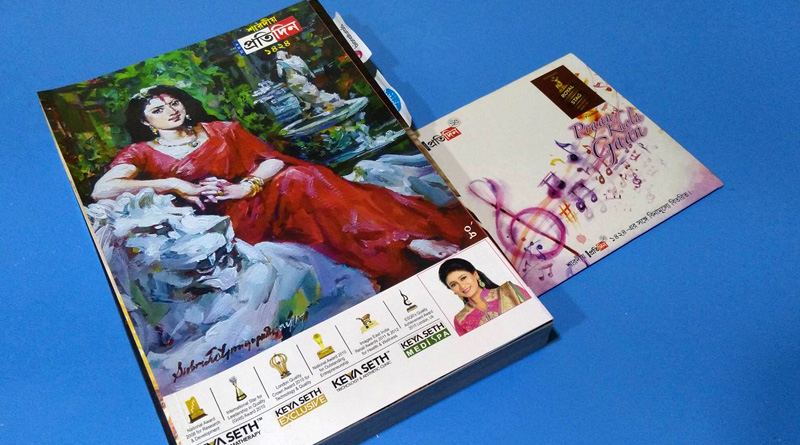 সাহিত্যের মহোৎসব: পাঠকের হাতে ‘শারদীয় সংবাদ প্রতিদিন’