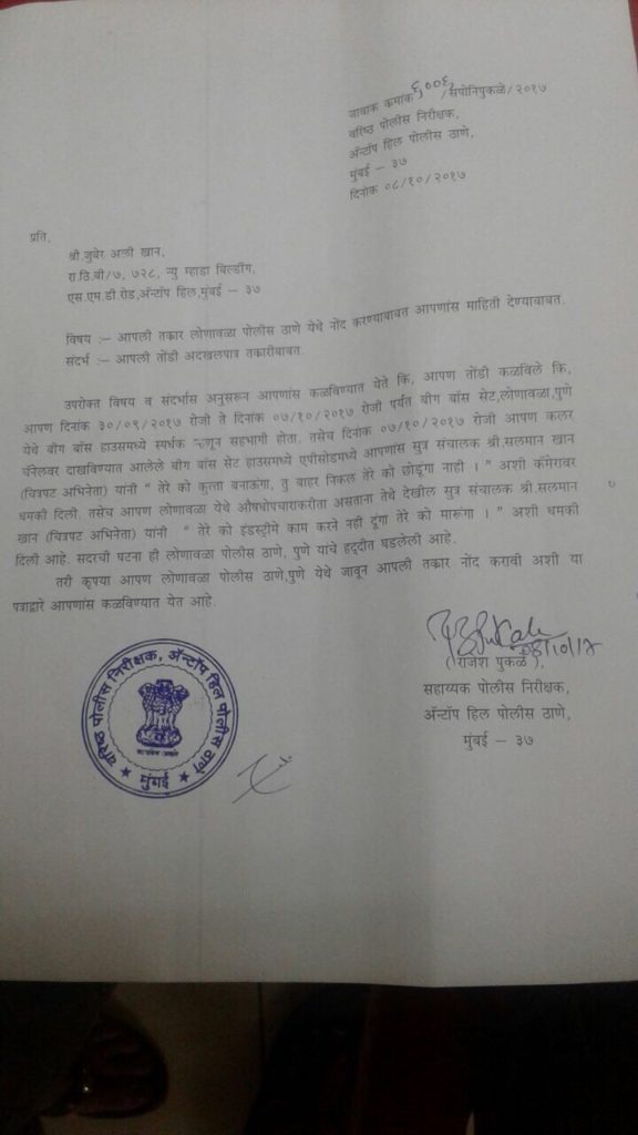 complaint
