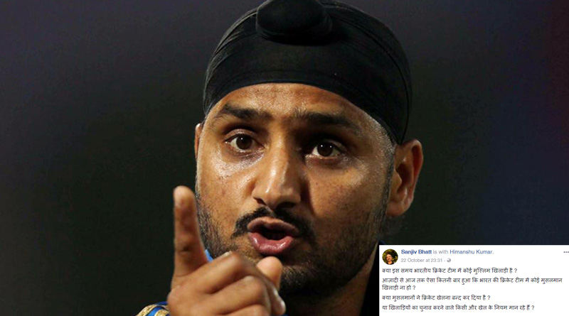 Harbhajan Singh slams IPS Sanjiv Bhatt, as he asks 'Why no Muslim players in Team India?'  