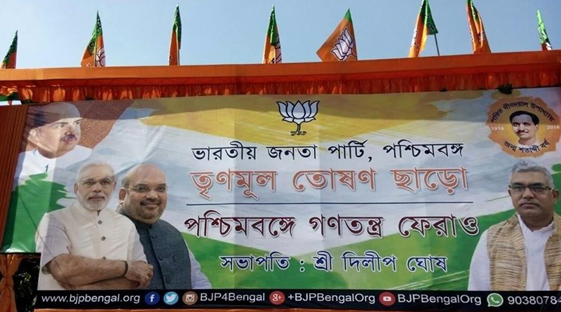 প্রতিবাদ সভায় তৃণমূলের বিরুদ্ধে জোরাল আক্রমণ বিজেপি নেতাদের