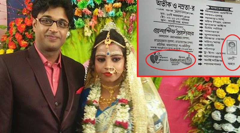 বিয়ের আসরেও সমাজসেবা, অভিনব উদ্যোগ বাংলার দম্পতির