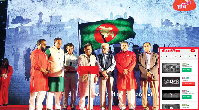 টাকায় আঁকা গৌরবের কাহিনি, বাংলাদেশ পেল ‘বিজয় ইতিহাস অ্যাপ’