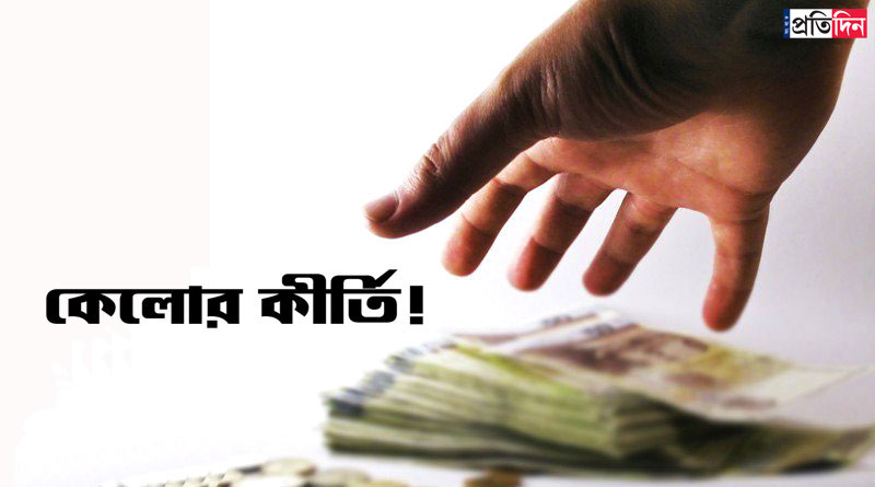 ফিরে দেখা ২০১৭: লেগেছে যে সব কেলেঙ্কারির দাগ