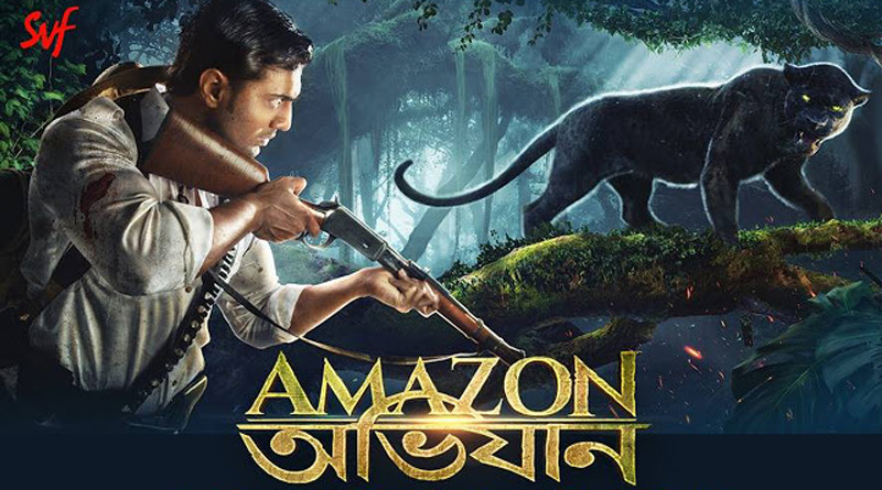 এবার ‘চাঁদের পাহাড়’-কেও ছাপিয়ে গেল ‘আমাজন অভিযান’