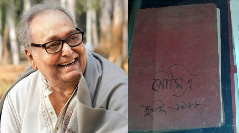 হিসেবের পাশেই রবি ঠাকুরের পংক্তি, দেখেছেন সৌমিত্র চট্টোপাধ্যায়ের খেরোর খাতা?