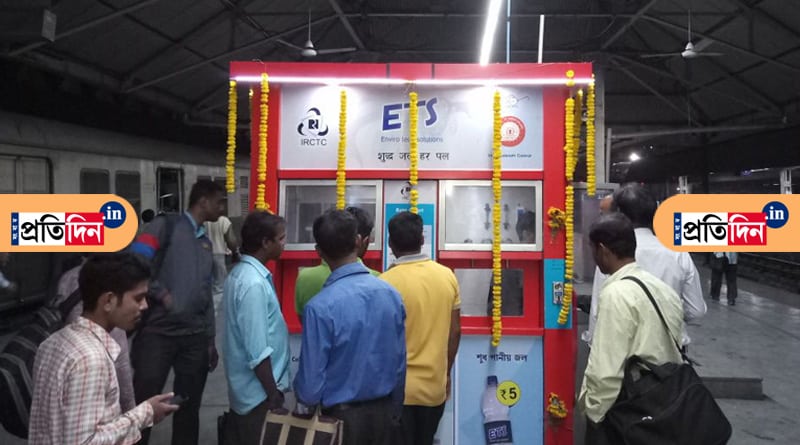 উচ্ছেদের ধাক্কা সামলে হাওড়া স্টেশনে পানীয় জলের চাহিদা মেটাবে ভেন্ডিং মেশিন