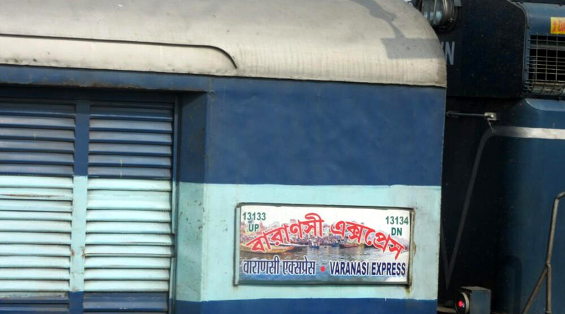 এক রুটের যাত্রী নিয়ে অন্য রুটে বারাণসী এক্সপ্রেস, যাত্রী বিক্ষোভ বর্ধমানে