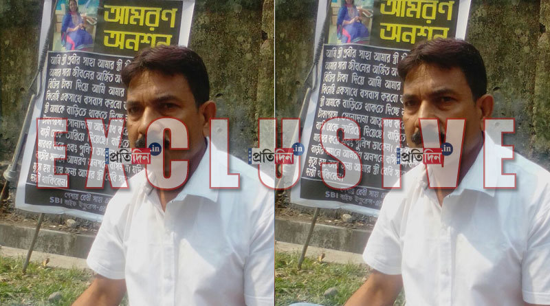 বাড়িতে ঢুকতে দিচ্ছে না স্ত্রী, ফ্লেক্স ছাপিয়ে দরজায় অনশনে স্বামী
