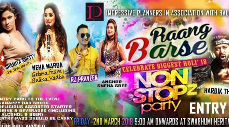 স্বভূমিতে বিনা নোটিসে বাতিল হোলির অনুষ্ঠান, বেজায় ক্ষুব্ধ দর্শকরা