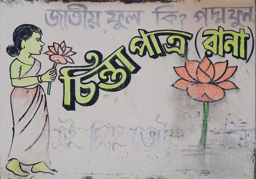BJP-r deoyal likhon