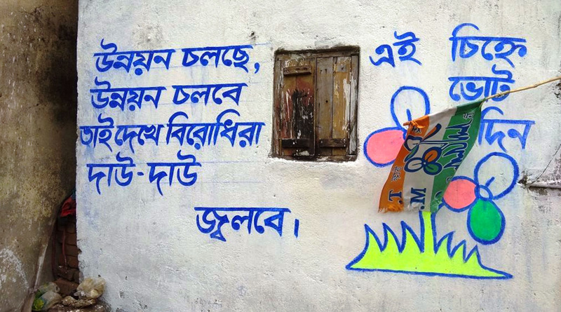 ছড়া কেটে প্রচার, দেওয়াল লিখনে কাঁকসায় তৃণমূলের ভরসা শিক্ষক নিরুপম