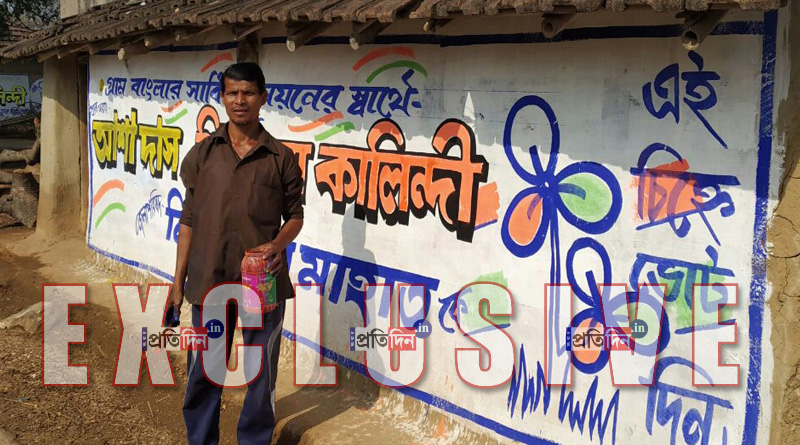 ভোটে জিততে নিজের দেওয়াল নিজেই লিখছেন পুরুলিয়ার শিল্পী শিবরাম