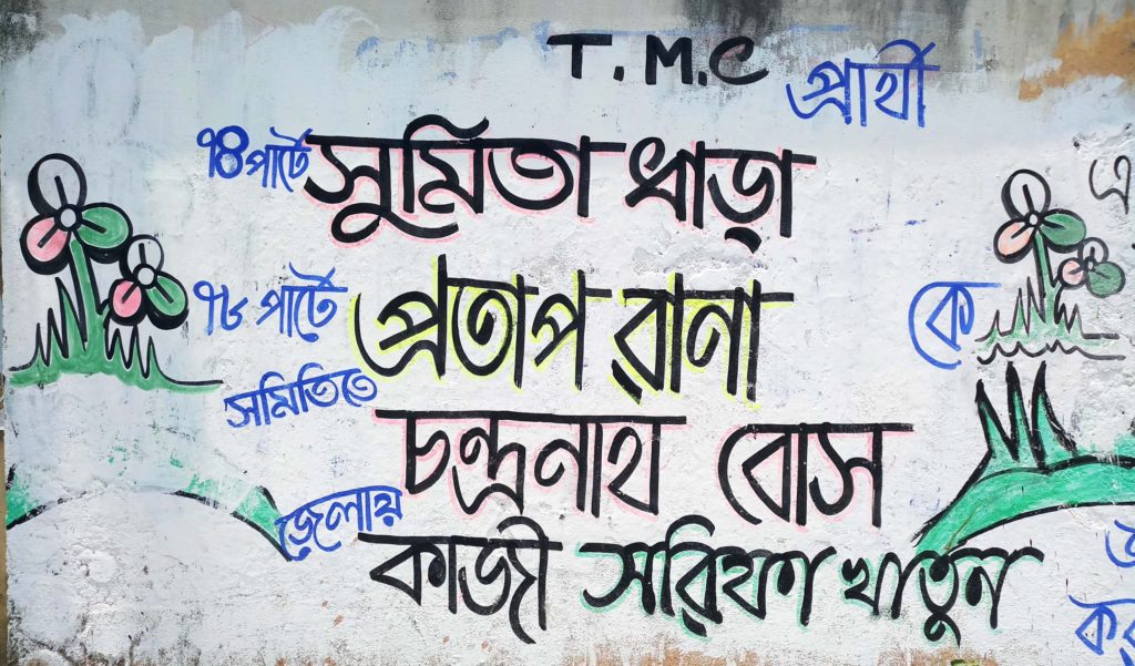 TMC-r deoyal likhon