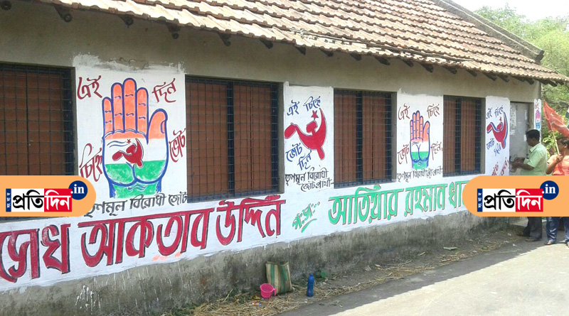 গ্রামীণ হাওড়ায় তৃণমূলকে হারাতে নিচুতলার বাম-কংগ্রেস এখন ভাই ভাই