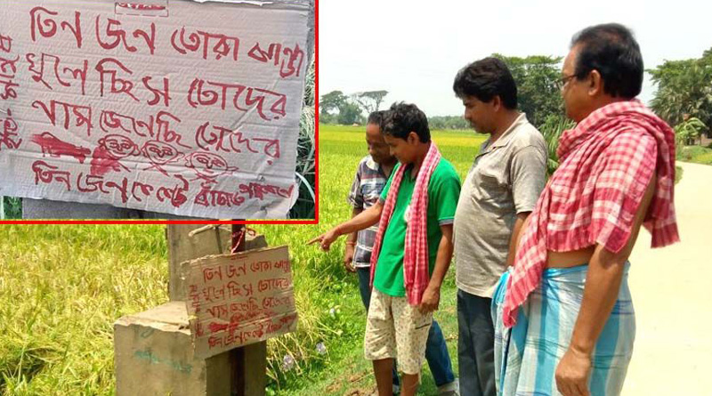 তৃণমূল প্রার্থীর পরিত্যক্ত পাম্পিং হাউসে হুমকিমূলক পোস্টারকে ঘিরে চাঞ্চল্য