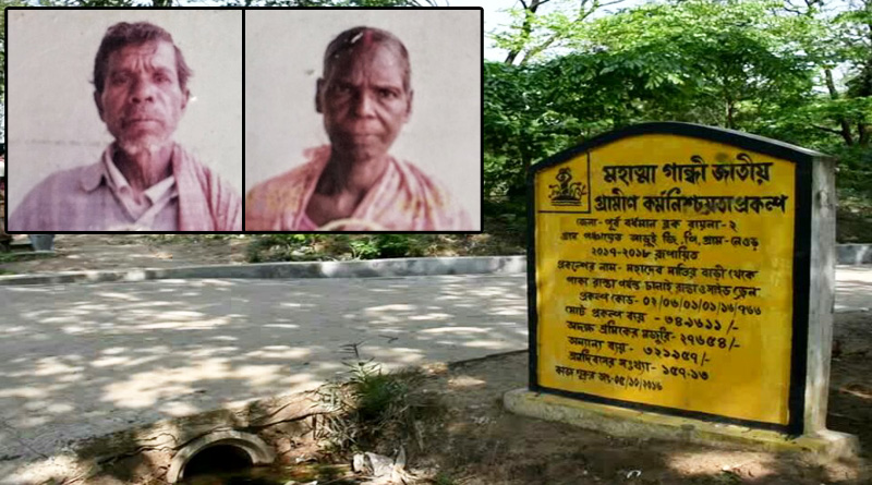 ডাইনি সন্দেহে একই পরিবারের দু’জনকে খুন, তদন্তে বাধা পুলিশকে