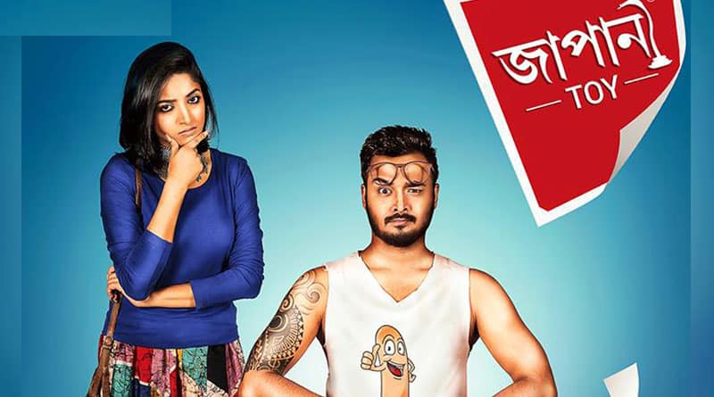 আসছে ‘হইচই’-এর নয়া ওয়েব সিরিজ ‘জাপানি টয়’, দেখুন ট্রেলার