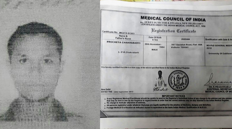 মহিলার নাম নিয়ে নার্সিংহোমে যোগ পুরুষ ভুয়ো চিকিৎসকের, প্রতারণা করে উধাও