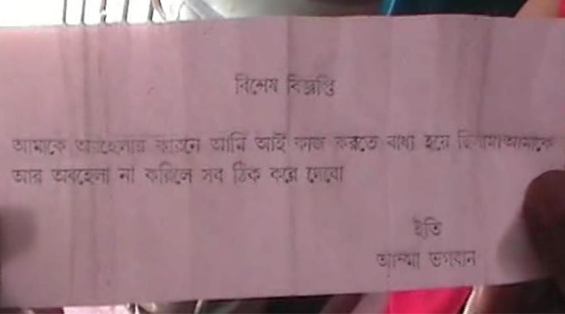 notice-dgp