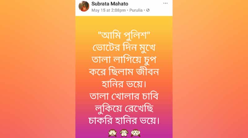 police-purulia