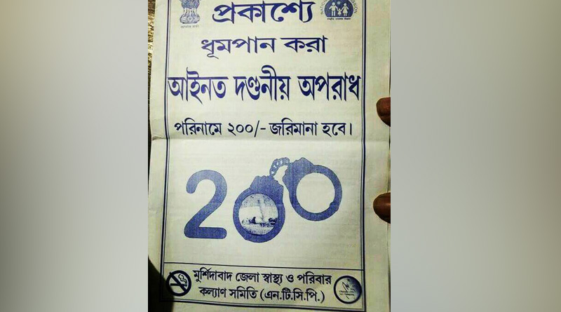 smoking-murshidabad