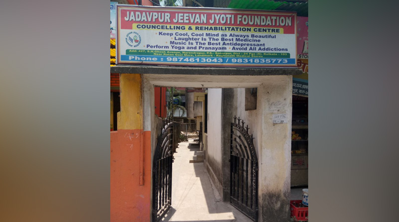 নেশা ছাড়ানোর নামে বেধড়ক মারধর, রিহ্যাব সেন্টারে মৃত্যু যুবকের