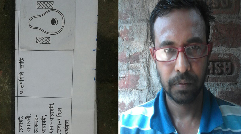 প্রতীক পায়খানার ‘প্যান’, ভোট চাইতে গিয়ে হেসে খুন প্রার্থী নিজেই