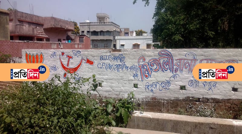 BJP-left alliance in the village, shows graffiti