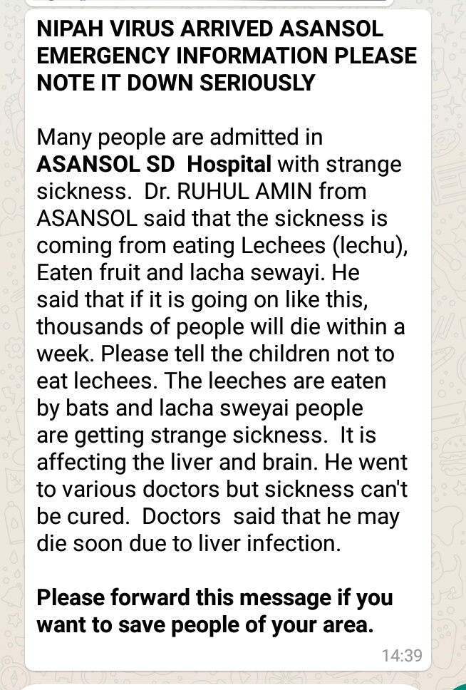 এই সেই ভুয়ো মেসেজ